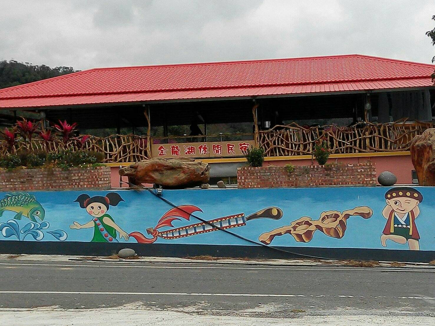 金龍湖民宿(台東民宿推薦)