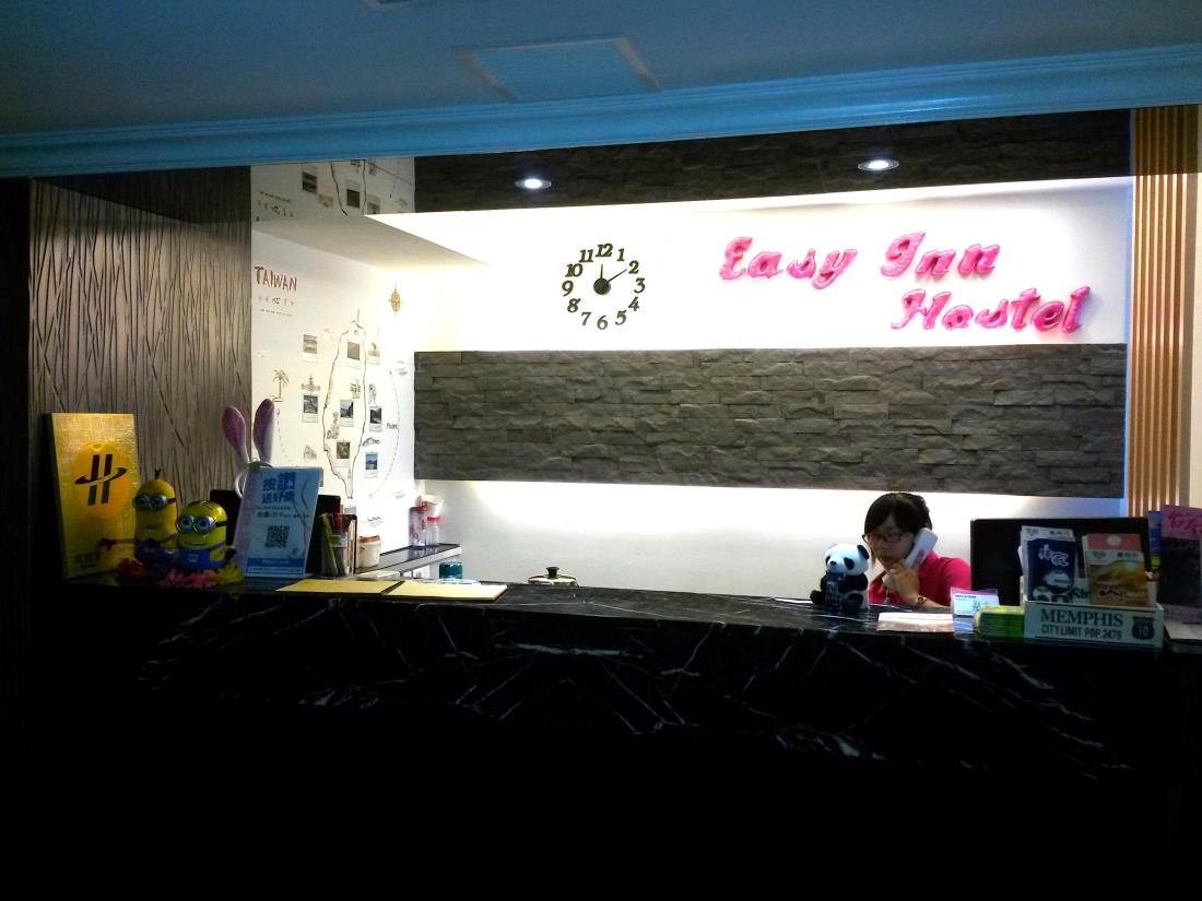 驛家旅店(Easy Inn Hostel)