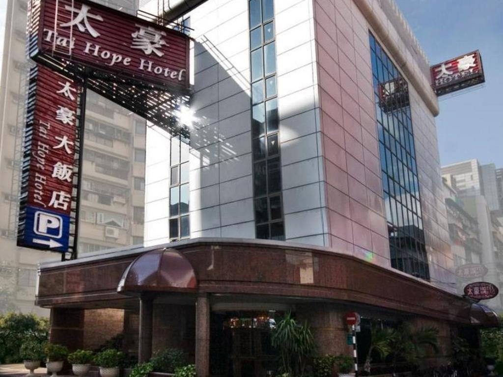太豪大飯店(Tai Hope Hotel)