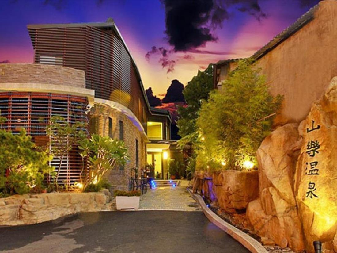 山樂溫泉(Shan-Yue Hotspring Hotel)