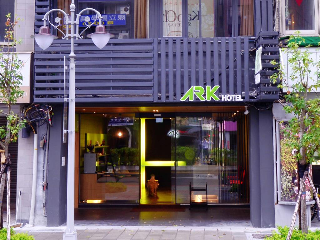 方舟旅店(ARK Hotel)