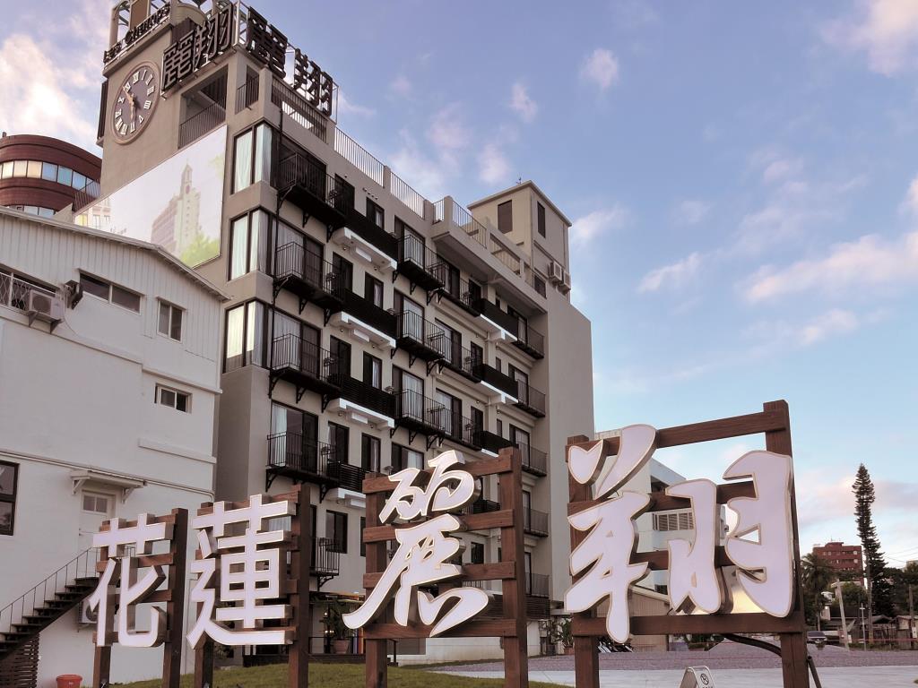 麗翔酒店連鎖-花蓮館(Hotel Les Champs(Hualien))