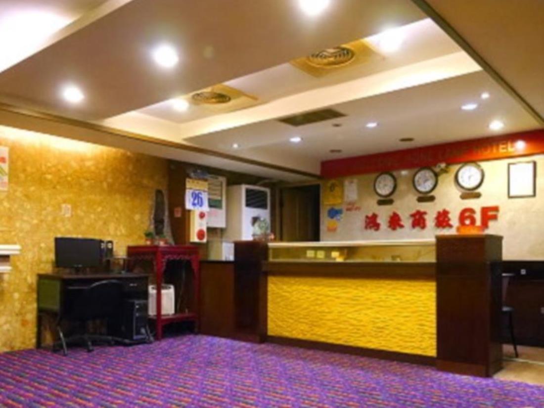 鴻來商務旅館(Hone Lane Business Hotel)