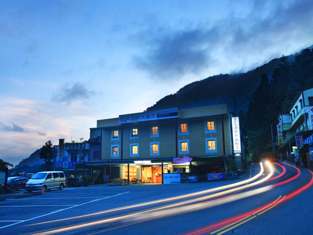 奮起湖老街大飯店(J Hotel)