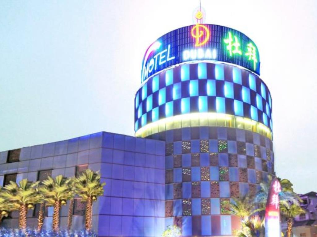 杜拜時尚戀館(Dubai Motel)