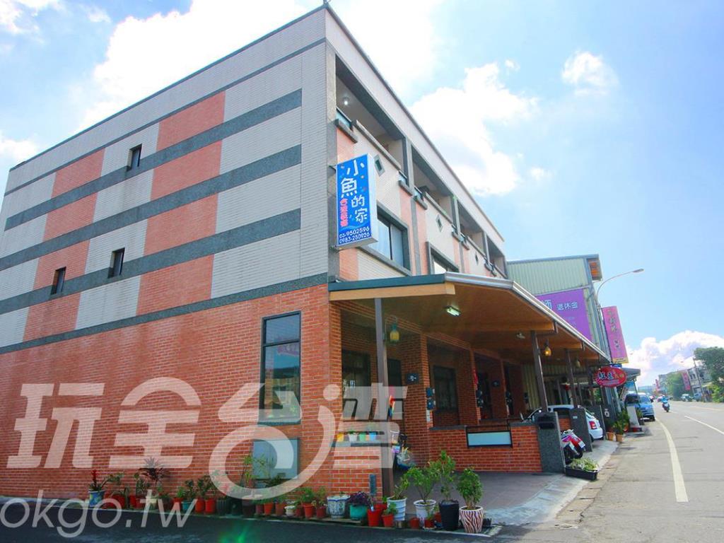 宜蘭小魚的家(Fish House Hostel)