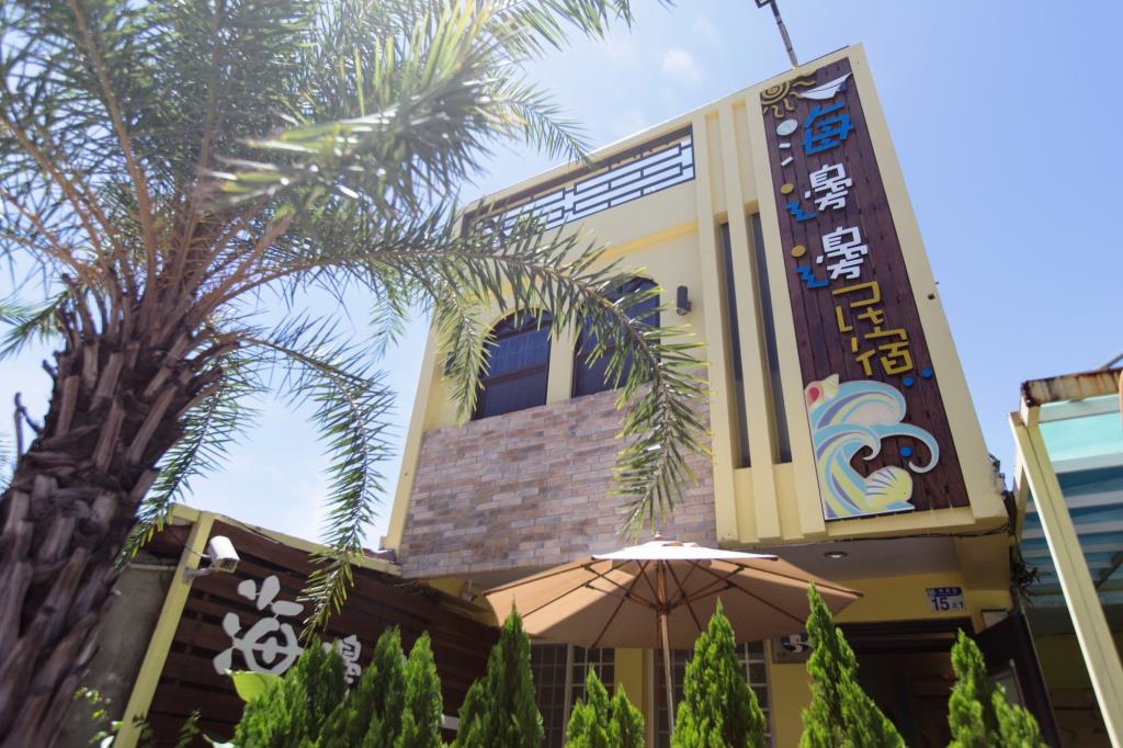 海邊邊民宿(Near Seaside B&B)