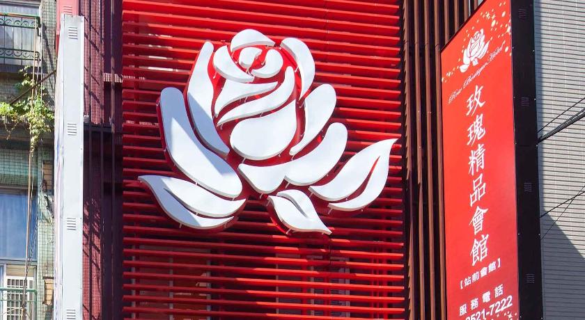 玫瑰精品會館台北站(Rose Boutique Hotel Taipei Station)