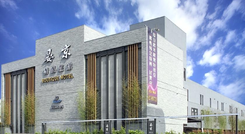 晏京精品旅館(Yen Jim Boutique Motel)