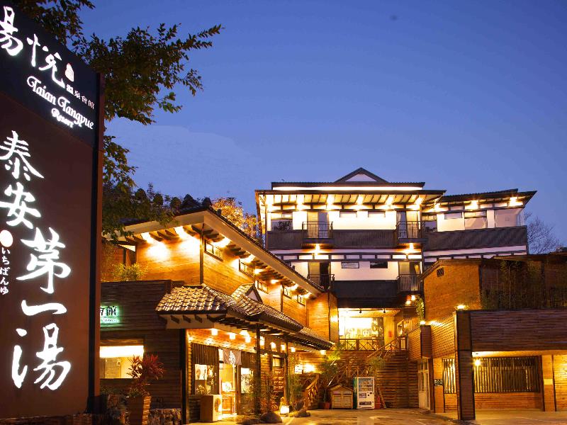 湯悅溫泉會館(Tangyue Resort)