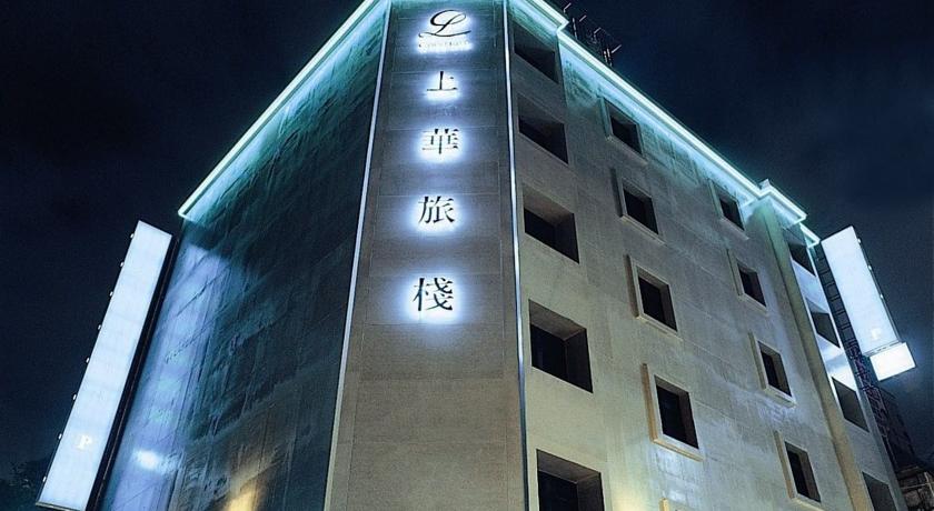 台北上華旅棧(Good Life Hotel-Shang Hwa)