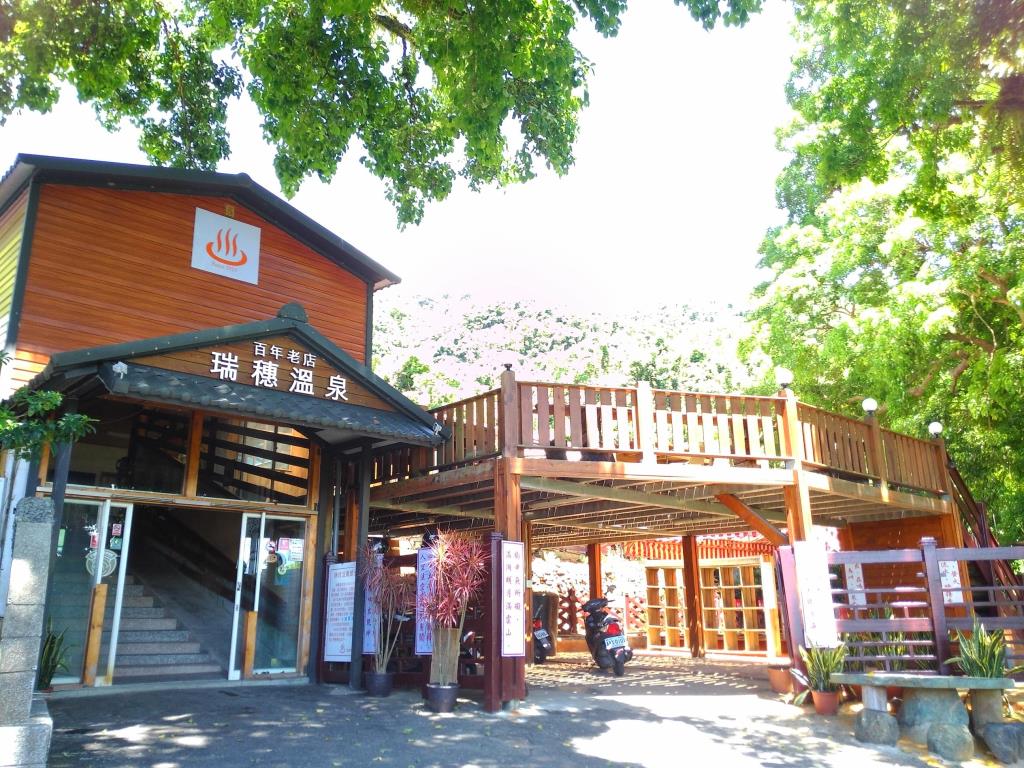 瑞穗溫泉 百年溫泉飯店(Ruei Suei Hot Spring Hotel)