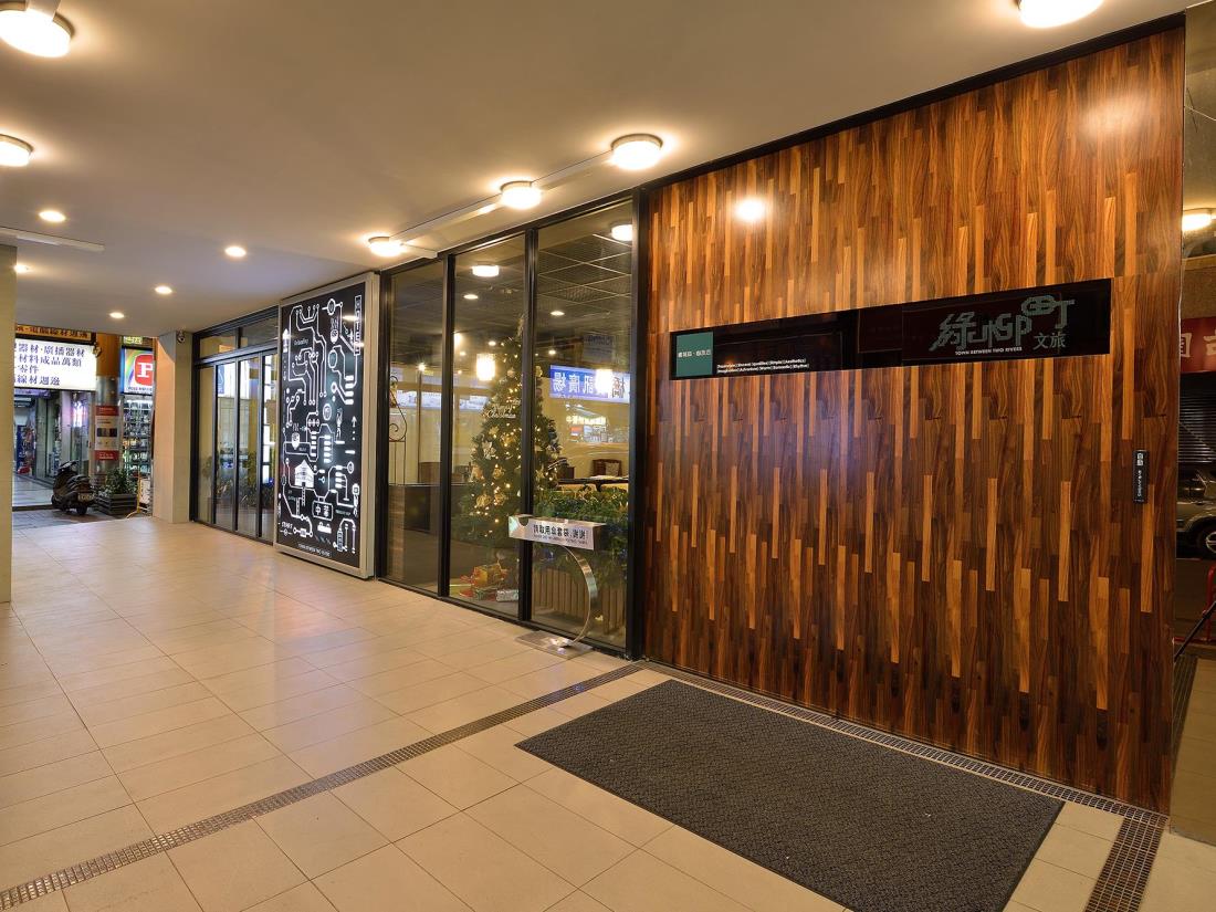 綠柳町文旅(Reloading Hotel)