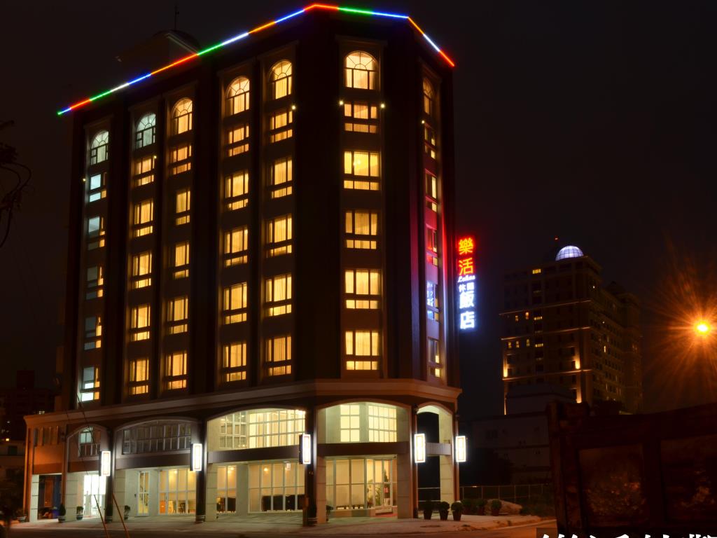樂活休閒海景飯店(Lohas Hotel)