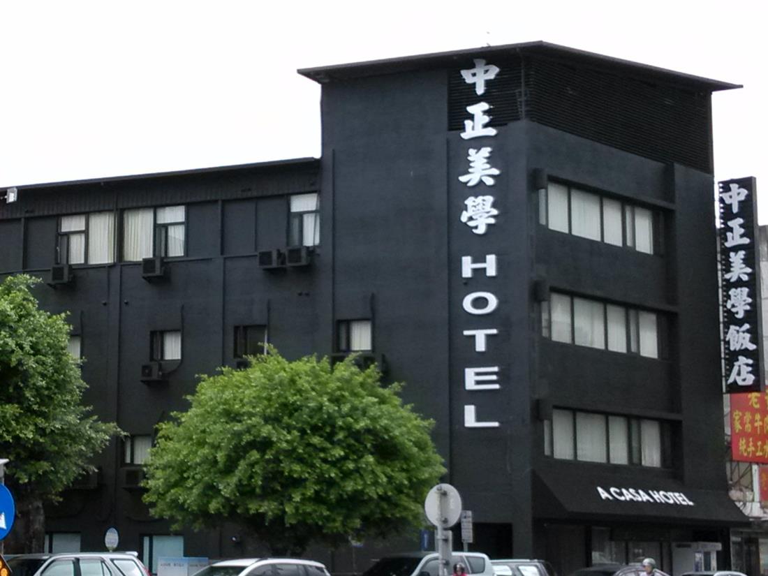中正美學飯店(A Casa Hotel)
