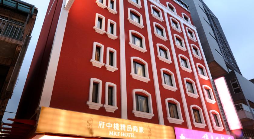 府中棧精品商旅(MRT Hotel)