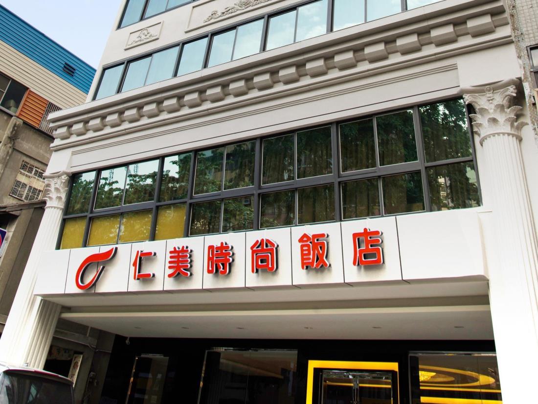 仁美時尚飯店(Ren Mei Fashion Hotel)