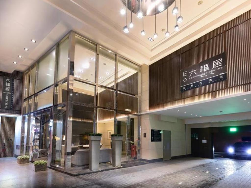 六福居(Leofoo Residences)