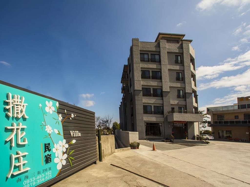 撒花庄庭園民宿(Flowers Bed and Breakfast)