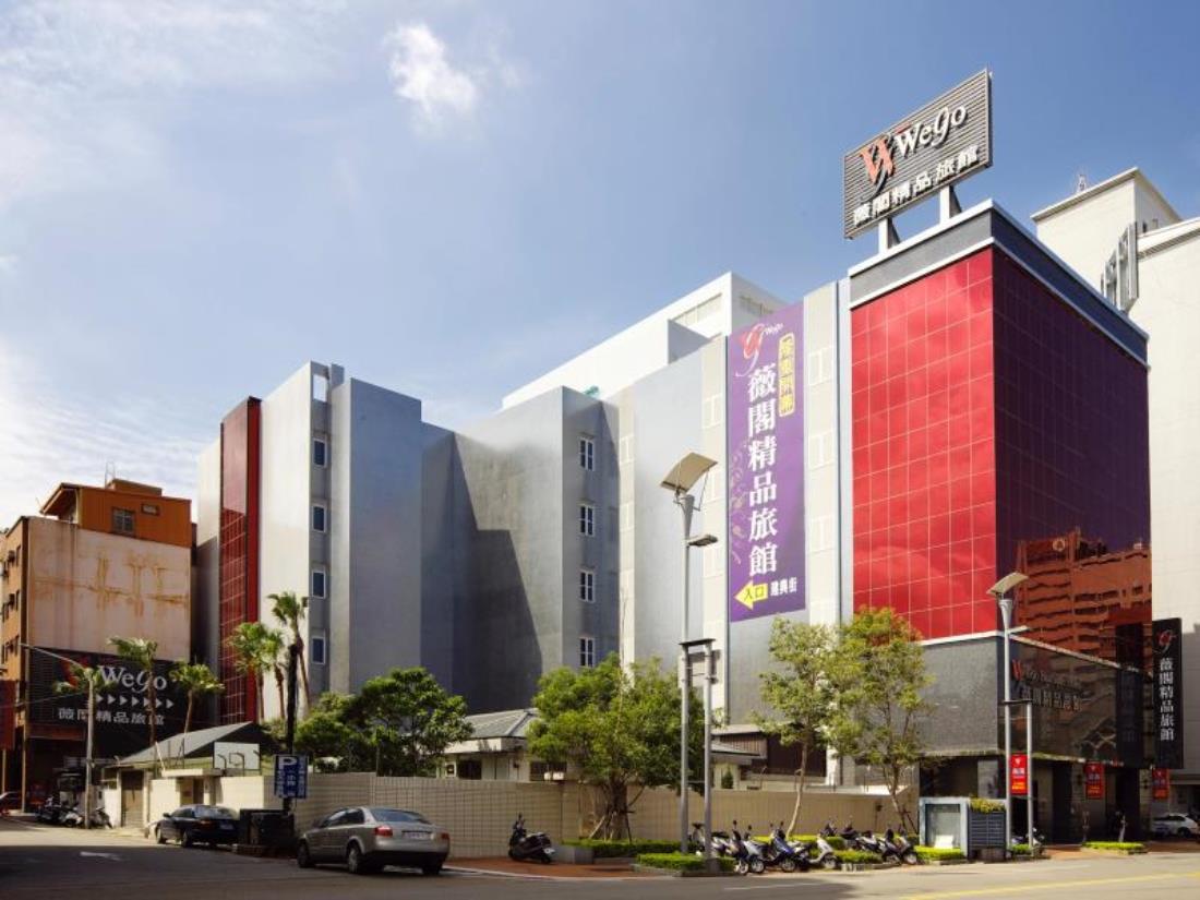 薇閣精品旅館 新竹館(Wego Boutique Hotel-Hsinchu)