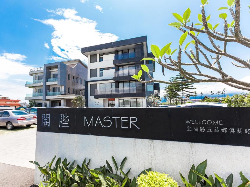 閣陛民宿(Master Homestay)