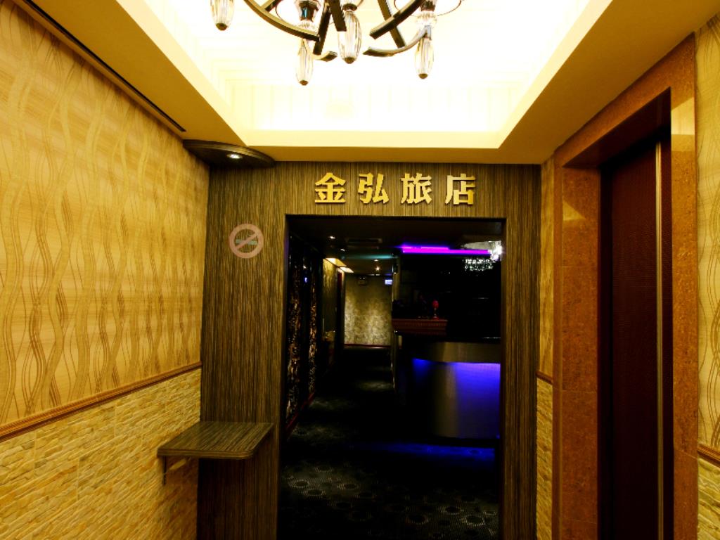 金弘旅店(Goldenhome Hotel)