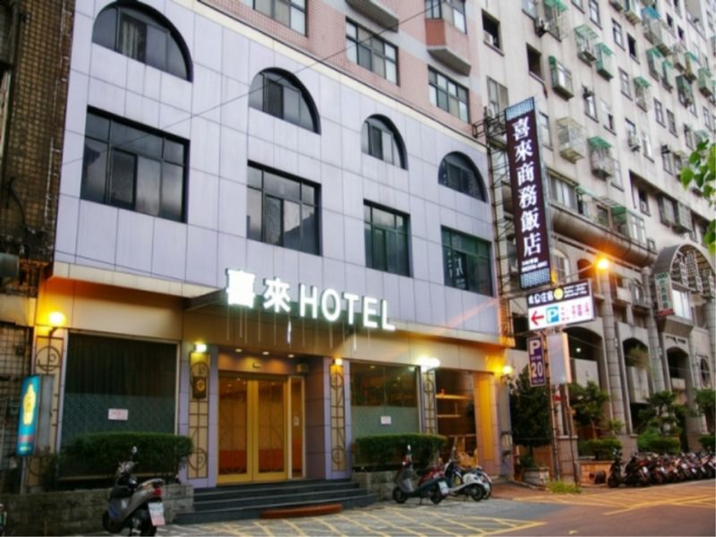 喜來商務飯店(Happy Business Hotel)