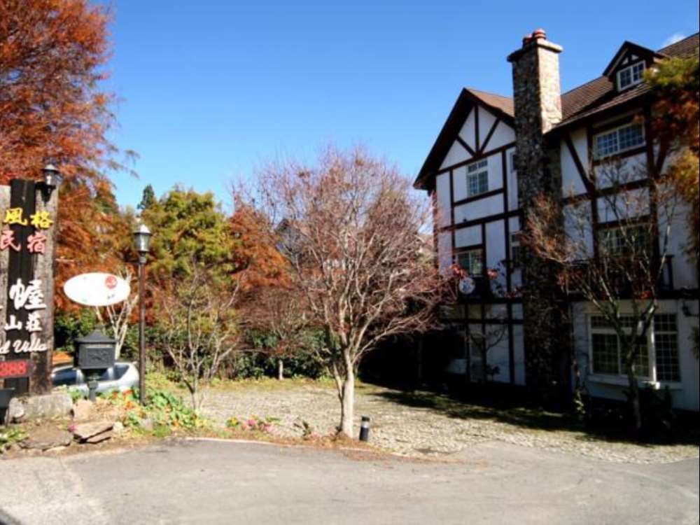 清境珂之幄山莊(The Cotswold Villa)