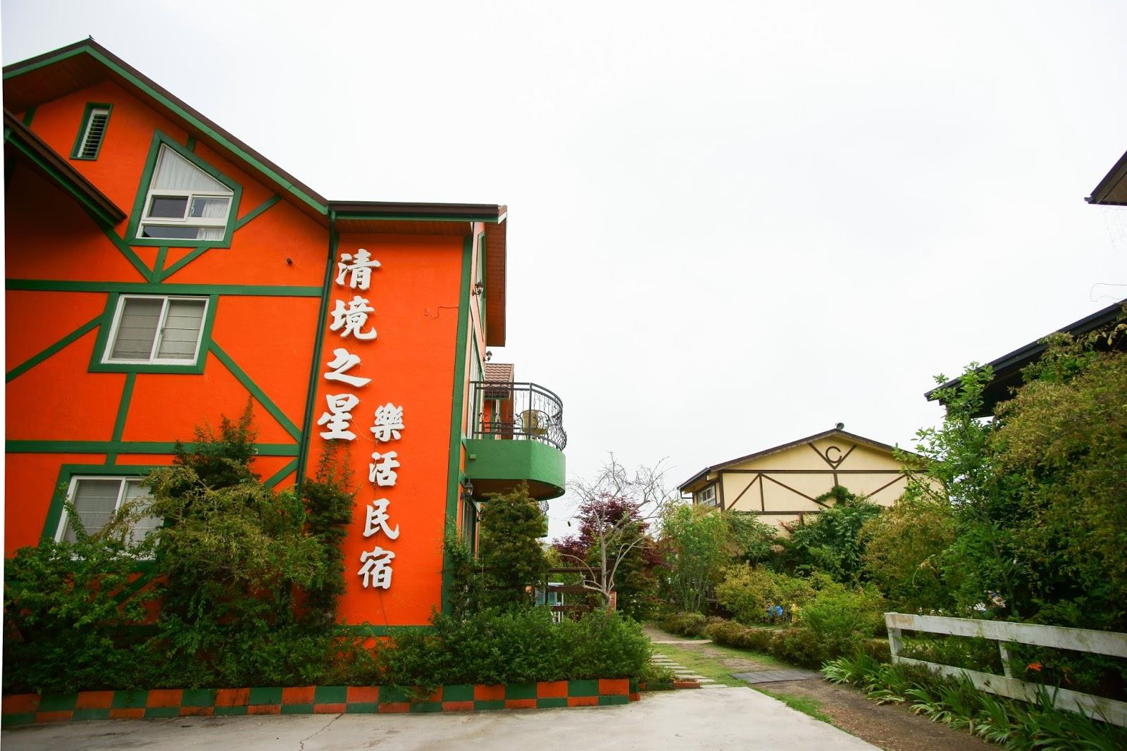 清境之星樂活民宿(Cing-ging Star Home Stay)