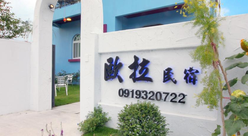 歐拉民宿-彭家民宿聯盟(Ola B&B─Peng's family)