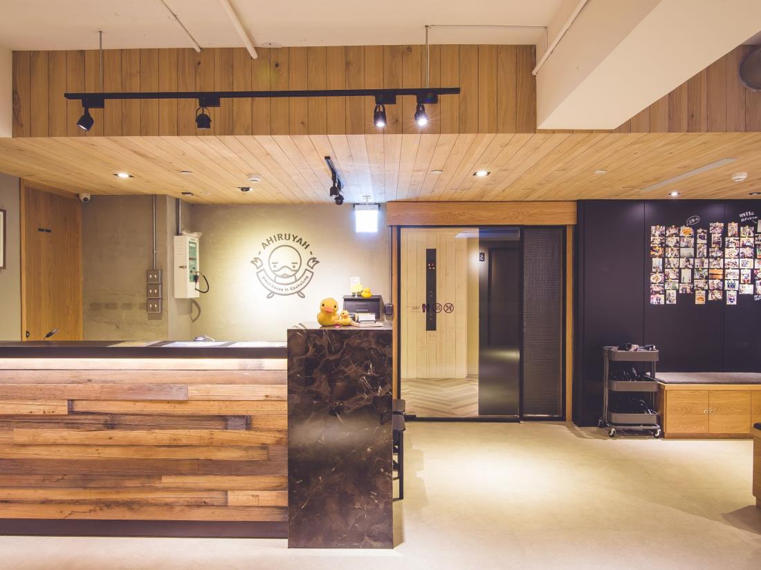 鴨家青年旅館(Ahiruyah Guest House)