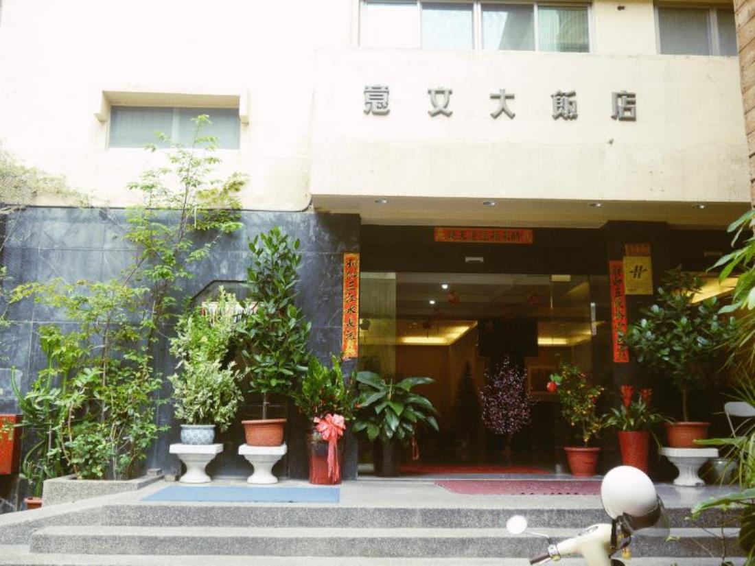 意文大飯店(E Moon Hotel)