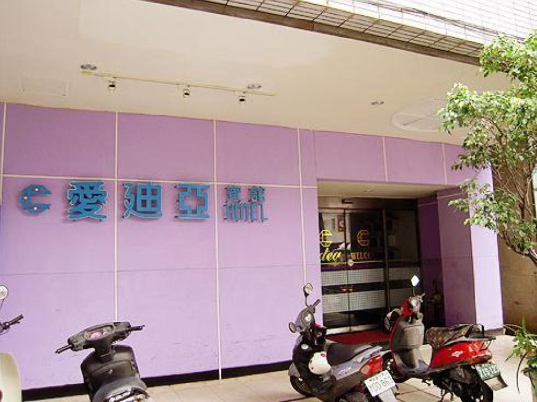 愛迪亞賓館(Adia Budget Hotel)