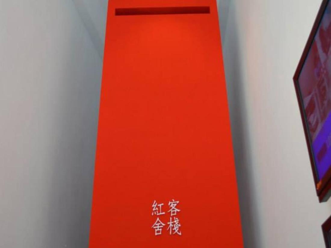紅舍客棧旅店(Red Residence Hotel)