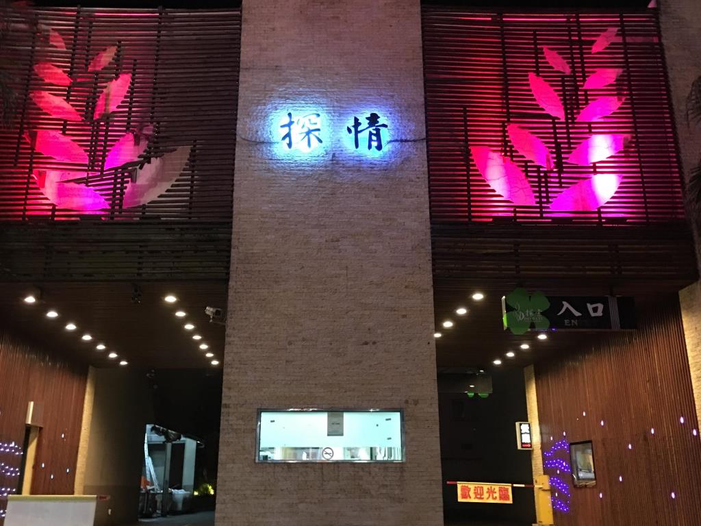 探索汽車旅館-土城館(Discovery Motel-Tucheng)