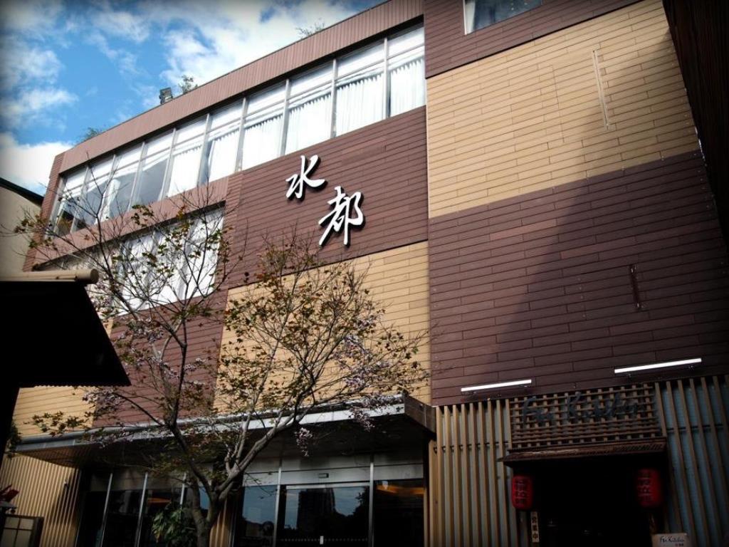 水都温泉會館(Spa Spring Resort)