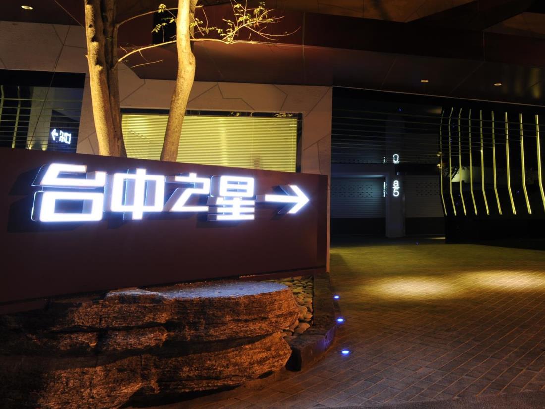 台中之星設計旅店(Motel Stars-Business)