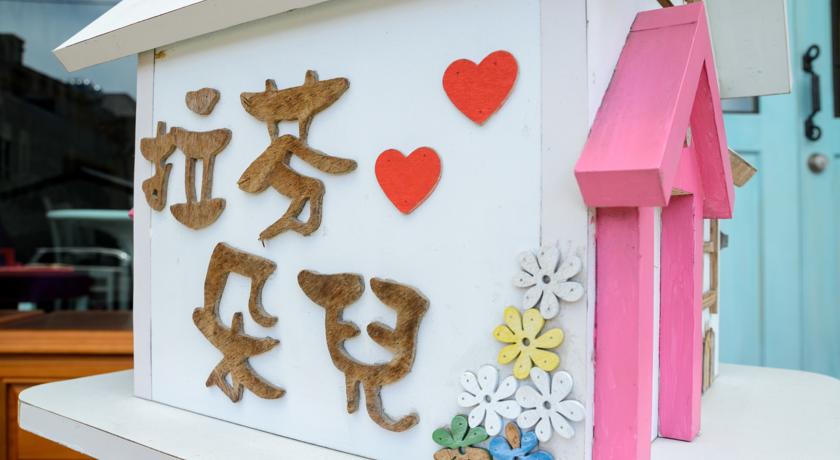 拉芬朵兒民宿(Love Door B&B)