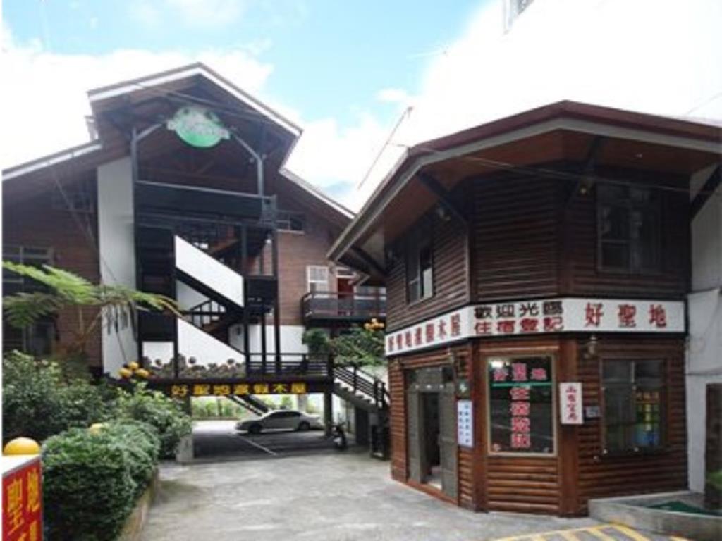 溪頭妖怪村前新好聖地小木屋(New Holy Land BnB)