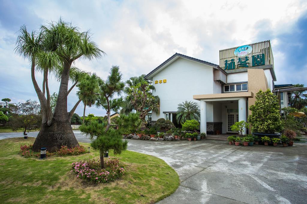 茄苳園休閒民宿(jia dong garden)