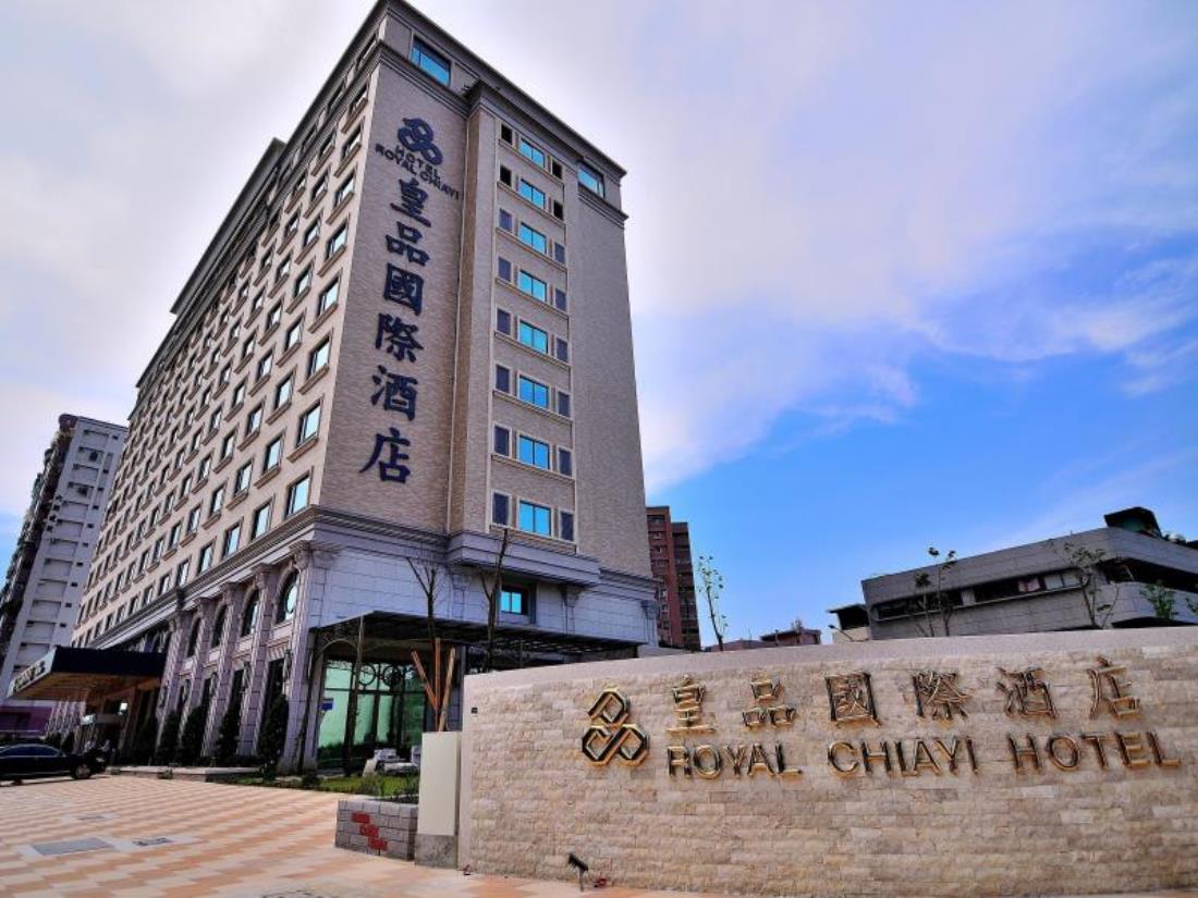嘉義皇品國際酒店(Royal Chiayi Hotel)