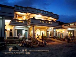 樂活首都茉莉民宿(Lehuo Shoudo Moli Homestay)