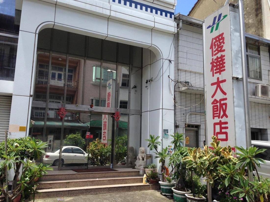 僾樺大飯店(AIWA Hotel)