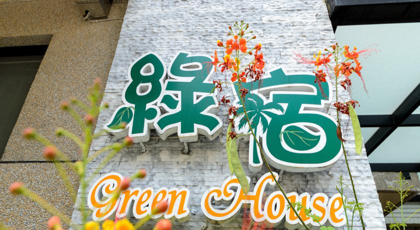 綠宿民宿(Green House)