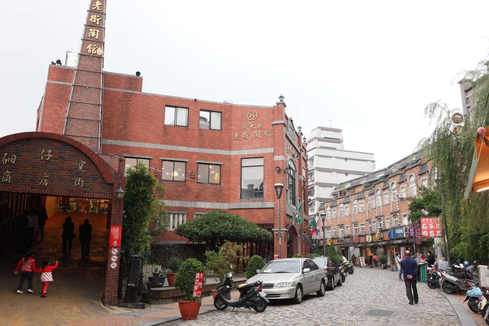新北鶯歌老街
