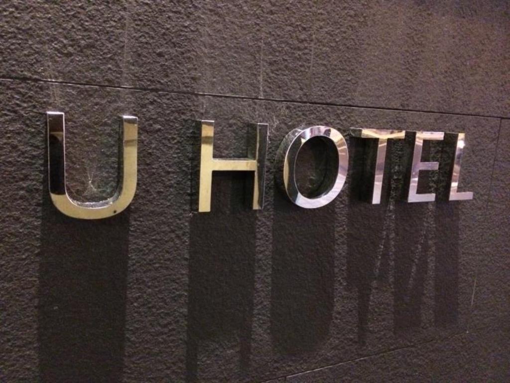 台北有園飯店(U Hotel Taipei)