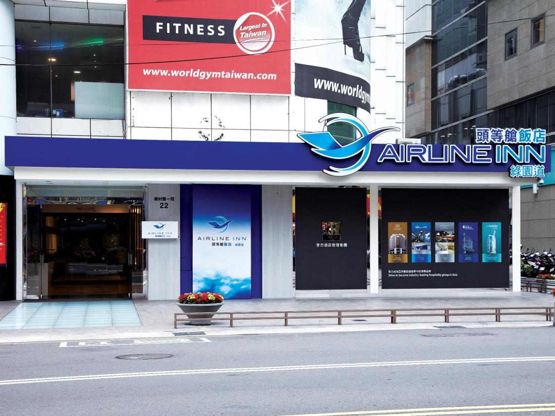 頭等艙飯店台中綠園道館(Airline Inn Taichung Green Park Way)