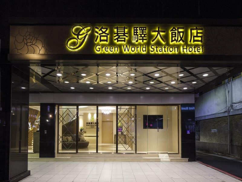 洛碁驛大飯店(Green World Station Hotel)