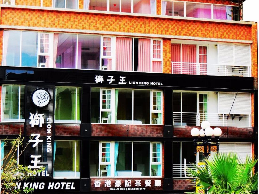 獅子王商務旅館(Lion King Hotel)