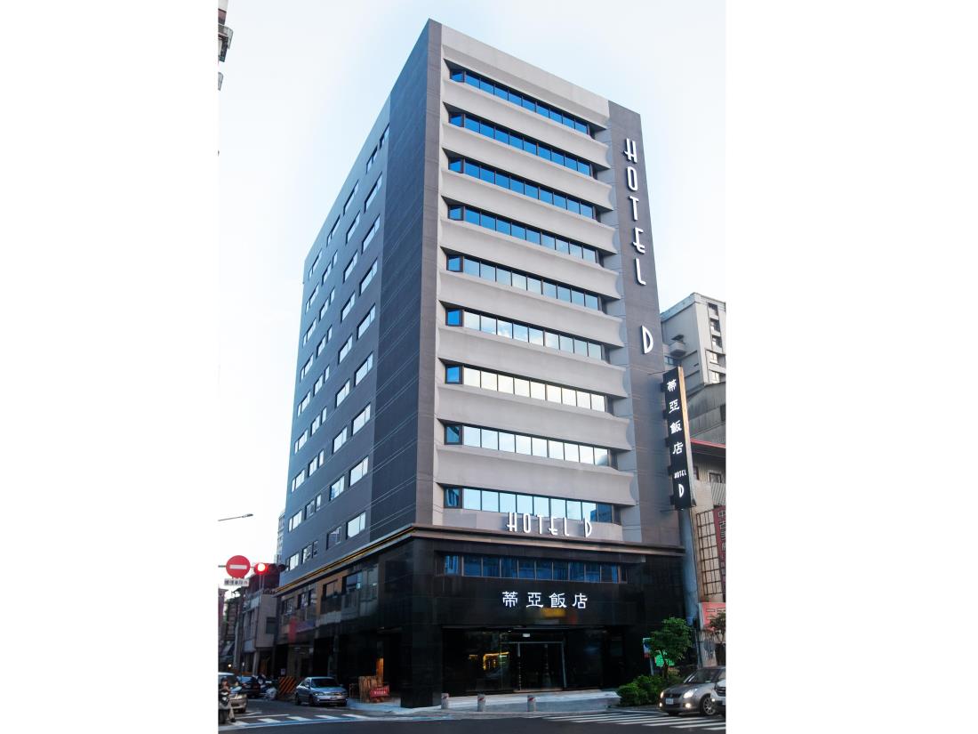 蒂亞飯店(Hotel D)